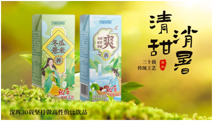 深暉確認參展 | 深圳秋糖·品飲匯創(chuàng)新飲料展