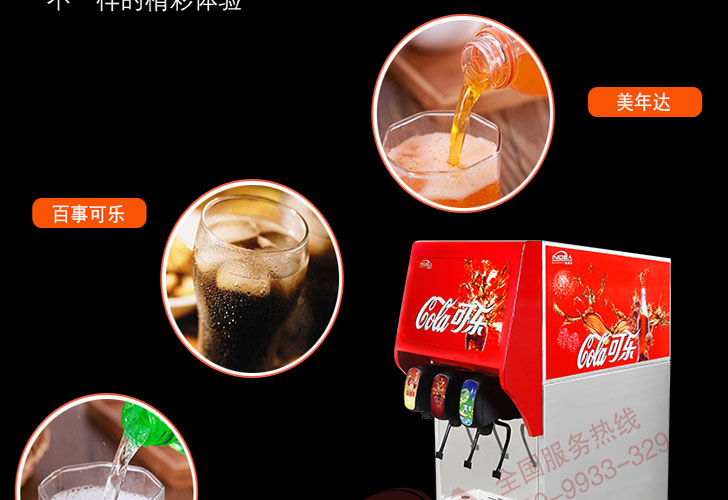 老款可樂(lè)機(jī)