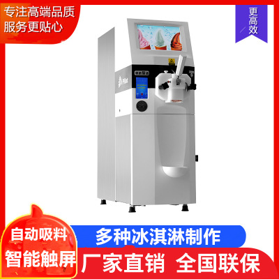 英迪爾多種冰淇淋制作廠家直銷(xiāo)